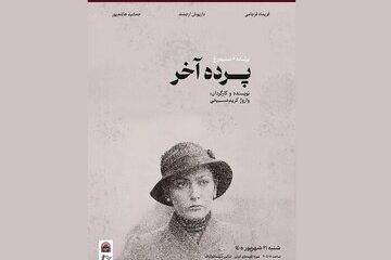 اکران نسخه مرمت‌شده «پرده آخر» در موزه سینما/ سعید پورصمیمی از تجربه خود خواهد گفت