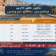 اینفوگرافیک|گزارش عملکرد ترافیکی محورهای استان هرمزگان مرداد ۱۴۰۵