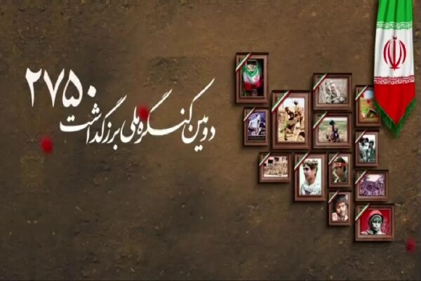 بام ایران عطر شهادت گرفت؛ برپایی کنگره شهدا امتداد خونخواهی امام‌شهید