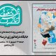 بررسی «جایگاه دراماتورژی در ساختار تئاتر» در یازدهمین رویداد «جمعه‌های تئاتر شهر»