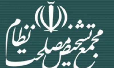 بررسی مصوبه «لایحه مقابله با جنایات بین‌المللی» مجمع