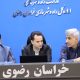 بررسی ۱۷ دستور کار توسعه‌ای در کارگروه امور زیربنایی خراسان رضوی