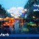 بشنوید| باران و رعدوبرق در ارتفاعات شرق گلستان و نواحی شمالی خراسان