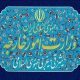 بیانیه وزارت خارجه در محکومیت جنایات رژیم صهیونیستی در غزه