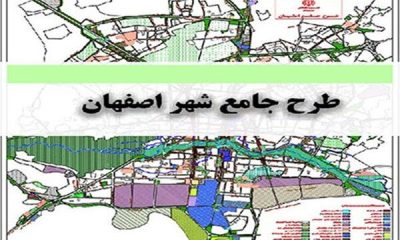 تصویب مرحله نخست طرح جامع شهر اصفهان در شورای عالی شهرسازی و معماری