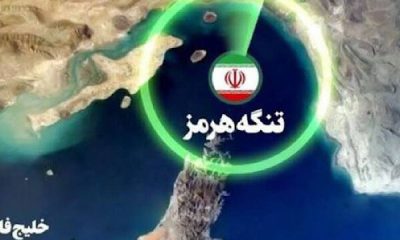 تنگه هرمز و مرحله جدیدی از منطقه ممنوعه تا پایان «پاسخ متناسب»