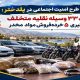 توقیف ۳۳ وسیله نقلیه و دستگیری ۵ خرده‌فروش مواد مخدر در پلدختر