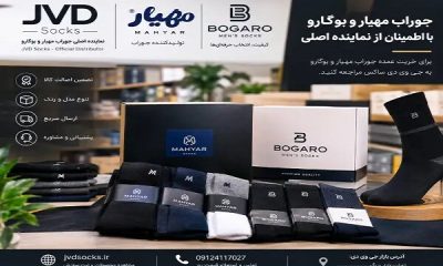 تولیدی جوراب مردانه کجاست؟ جی وی دی ساکس