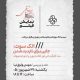 «جایی برای ناپدید شدن» در موزه هنرهای معاصر/ آمریکایی‌هایی که از جامعه فاصله گرفته و در جست‌وجوی شیوه‌ای دیگر از زندگی‌اند