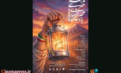 «جشنواره‌های هنری مدرسه» برای تکمیل تیم داوری خود فراخوان منتشر کرد