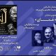 جلسه نقد «هُمای» برگزار می‌شود