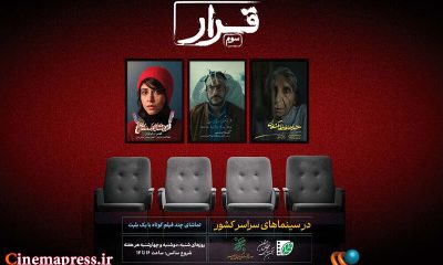 «خداحافظ آشغال» برادارن ارک به «قرار» سوم می‌آید