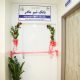 دومین بانک شیر دانشگاه علوم پزشکی شهید بهشتی افتتاح شد