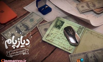 «دیازپام» به مرحله تدوین رسید