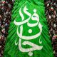 رزمایش ۳۱۳هزار نفری جان‌فدایان؛ نماد آمادگی برای دفاع از ایران