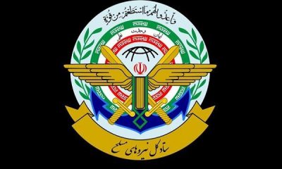 ستادکل نیروهای مسلح: هزینه سنگینی بر دشمن آمریکایی تحمیل می‌کنیم