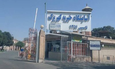 سرمایه‌گذاری اجتماعی بانک مسکن در حوزه سلامت/ کمک انسان دوستانه به مددجویان آسایشگاه خیریه کهریزک