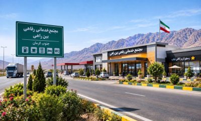 سرمایه‌گذاری ۱۴۰۰ میلیارد تومانی برای احداث ۱۳ مجتمع خدماتی رفاهی در جنوب کرمان