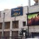 سهم شش‌هزارم درصدی استان ایلام از بازار سینمای ایران در سال جاری