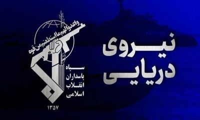 سپاه: شکار یک فروند زیرسطحی هوشمند دشمن در تنگه هرمز
