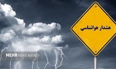 شهروندان البرزی مراقب رگبار و تندباد باشند