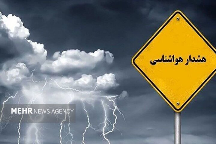 شهروندان البرزی مراقب رگبار و تندباد باشند