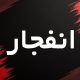صدای انفجار در دماوند؛ سپاه استان تهران علت را اعلام کرد
