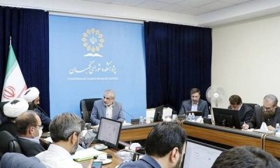 طرح اصلاح قانون نحوه اجرای محکومیت‌های مالی در شورای نگهبان بررسی شد