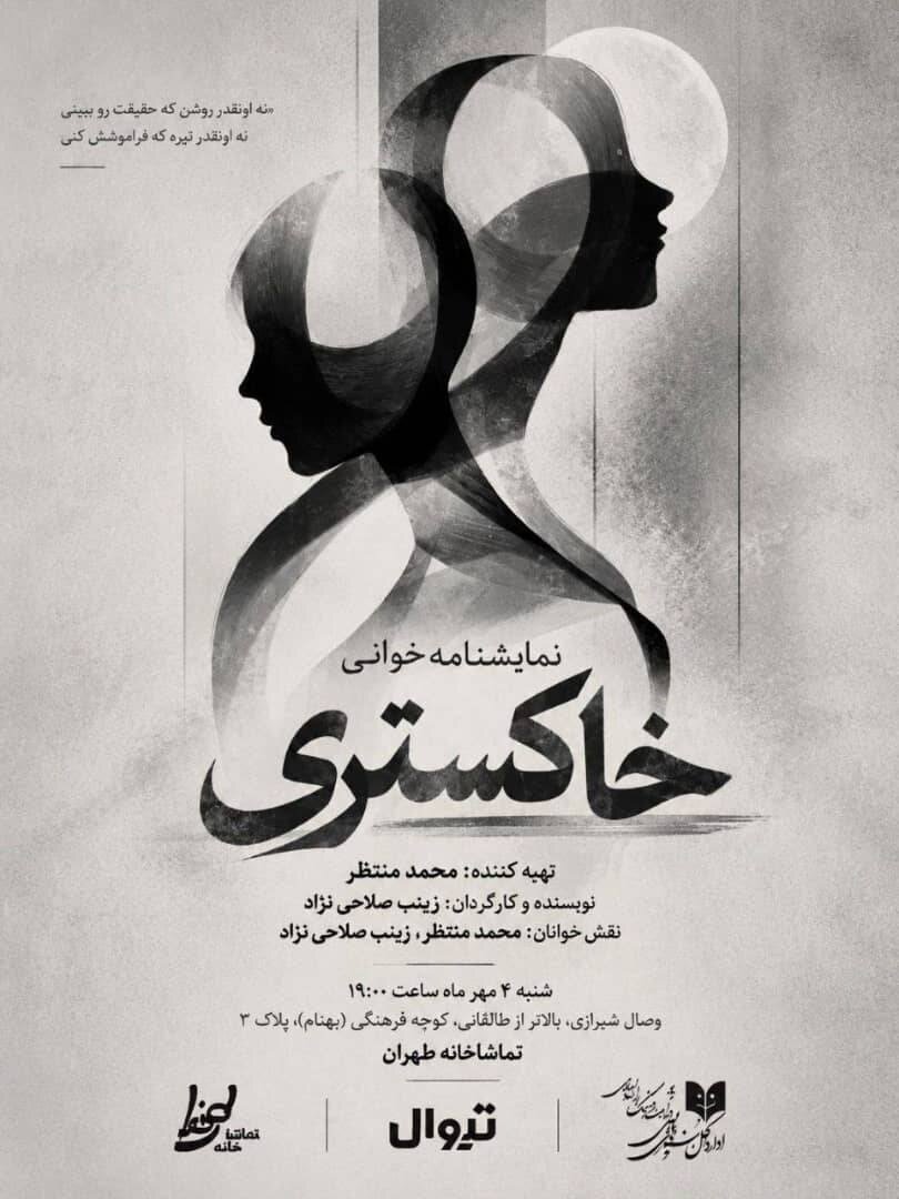 طهران، میزبان «خاکستری» میشود طهران، میزبان «خاکستری» میشود