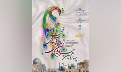 فراخوان چهاردهمین جشنواره مد و لباس فجر منتشر شد