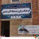 «فرهنگسرای اکبر عبدی» در «اردبیل» آماده افتتاح شد