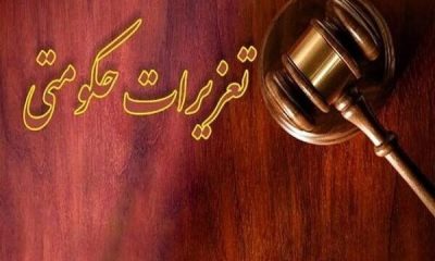 قاچاق ۲۸ هزار لیتر نفت‌گاز در سنندج ۸۱ میلیارد ریال جریمه در پی داشت