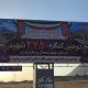 مبلمان جاده‌ای چهارمحال و بختیاری به استقبال کنگره ۲۷۵۰ شهید استان رفت
