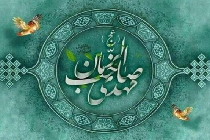 معرفت مهدوی، رمز ایستادگی در برابر ظلم