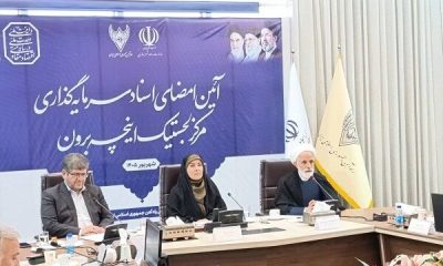 موانع حقوقی سرمایه‌گذاری در اینچه‌برون رفع شد