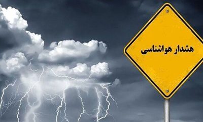 هشدار نارنجی هواشناسی برای جنوب کرمان و هرمزگان/ تداوم رگبار و رعدوبرق در برخی مناطق کشور