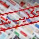 وقوع هرگونه انفجار یا اصابت در لنگرود تکذیب شد