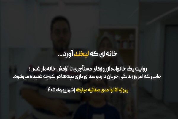 مبارکه