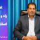 ویدئو | عملکرد اداره کل راه و شهرسازی استان اصفهان در هفته سوم شهریور 1405