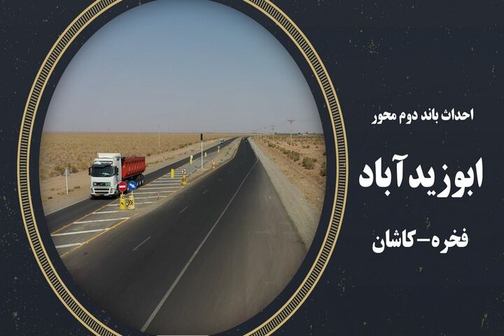 فخره -کاشان