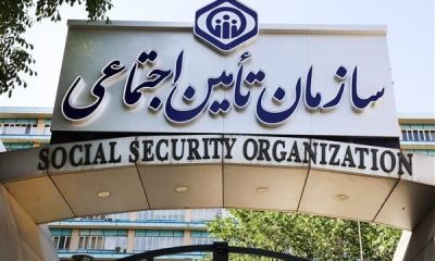 پاسخ تأمین‌اجتماعی به نحوه پرداخت مطالبات داروخانه‌ها