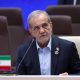 پزشکیان: امنیت اقتصادی از امنیت ملی و امنیت منطقه‌ای جدا نیست