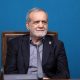 پزشکیان: تکمیل زیرساخت‌ها، پیش‌نیاز تحول در مدیریت کشور است