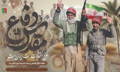 پیام تبریک مدیرکل راهداری و حمل و نقل جاده‌ای لرستان به مناسبت گرامیداشت هفته دفاع مقدس
