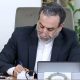 پیام تسلیت عراقچی در پی ارتحال آیت‌الله شبیری زنجانی