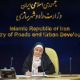 پیام وزیر راه و شهرسازی به مناسبت روز اورژانس پیش بیمارستانی