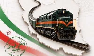 پیش فروش بلیت‌ قطارهای مسافری مهرماه از روز شنبه آغاز می‌شود