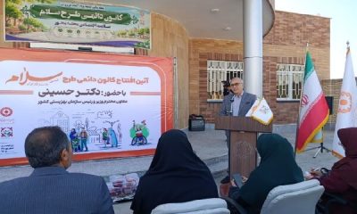 کانون دائمی طرح «سلام» در بیرجند به بهره‌برداری رسید