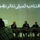 کمپانی تئاتر دیهیم افتتاح شد؛ فضایی برای تمرین، تولید و آموزش تئاتر