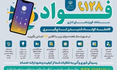 گام مهم راهداری بوشهر در شفافیت و تکریم ارباب‌رجوع